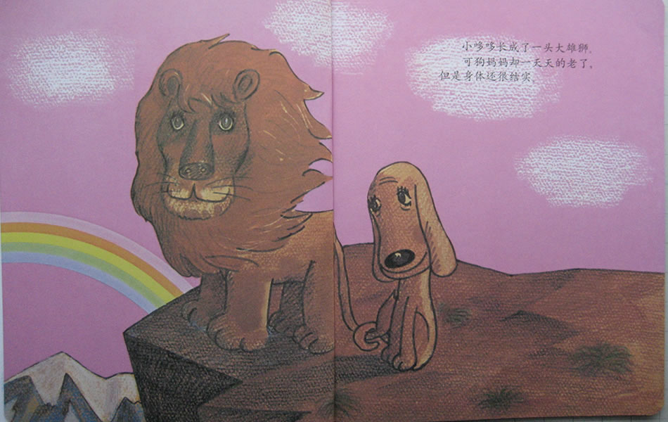 温情的狮子 (07),绘本,绘本故事,绘本阅读,故事书,童书,图画书,课外阅读